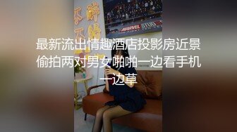 台湾JVID NTR剧情 三點全露中文字幕酒醉朋友的淫乱女友