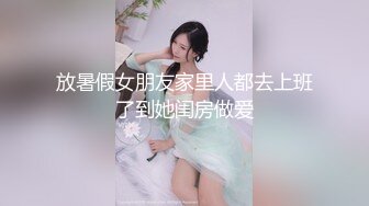 放暑假女朋友家里人都去上班了到她闺房做爱