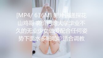 [MP4/ 1011M] 淫荡小骚货！和小奶狗炮友！细长屌抓起舔弄，翘起屁股求操，骑乘位打桩机，操的呼吸急促