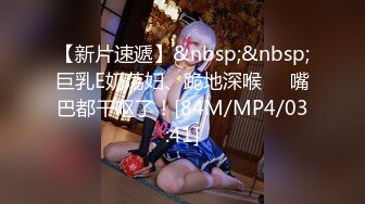 [MP4/ 1.21G]甜美白嫩的女老师体验套路高手大哥的调教 爽得嗷嗷直叫