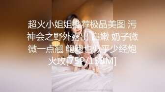 知性良家型小少婦下海兼職，初掰嫩鮑，老公在旁邊默不作聲，平時沒少艹