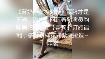 【极品 爆乳尤物】奶桃&nbsp; FGO玛修女仆侍奉淫技 乳夹骑乘抽桩榨精 极致快感输出 内射精液灌满骚穴流出