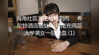 《顶级网红??重磅》露脸才是王道！万狼求档网红知性极品反差御姐chipy私拍第三季~口交肛交性爱内射紫薇各种打炮