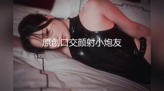 【新速片遞】&nbsp;&nbsp;依晗哥哥 ❤️ -没想到你的女老板有一个大JJ吧？丝袜油腿，陪你一起打飞机，把牛子勒成紫色，再震动，高科技打胶！[23M/MP4/03:50]