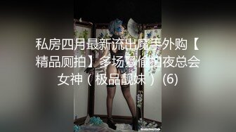 极品完美女神【美瑶】约操粉丝两炮连操 白嫩爆挺美乳 黑丝床腿 丰满美臀 骑乘浪叫 无套后入冲刺中出