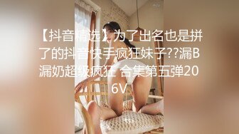 《贵在真实反差淫妻》露脸才是王道！推特网黄淫乱骚妻【吴小仙儿】私拍，绿帽癖老公找单男3P性爱内射露出相当精彩2 (10)