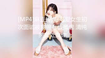 [MP4/ 206M] 美女大学老师被自己的学生爆插完美露脸