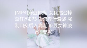 [MP4/ 476M]&nbsp;&nbsp;眼镜头套男大战极品熟女美少妇，多种道具调教，铃，摊阴器，啪啪做爱