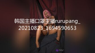 【OnlyFans】逃亡JJ爱KK，狂干群P，大型淫乱场面，两人真实夫妻，女的身材超级棒，群p的场面太过震撼 117