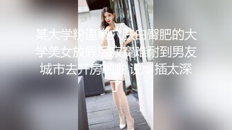 【新片速遞】&nbsp;&nbsp; 抖音巨乳网红李雅 ❤️最新作小哥把老婆灌醉睡着强奸她多年好闺蜜[333MB/MP4/07:37]