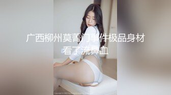 【新速片遞】&nbsp;&nbsp; ❤️淫欲反差美少女❤️jk妹妹放学后被主人重口味调教，纯欲少女被破坏的美感，重磅调教激发超嫩萝莉M属性[383M/MP4/29:59]