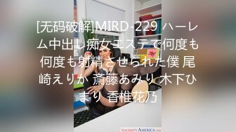 [无码破解]MIRD-229 ハーレム中出し痴女エステで何度も何度も射精させられた僕 尾崎えりか 斎藤あみり 木下ひまり 香椎花乃