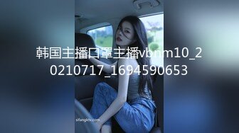 甜美可爱萌萌小美女 肉体精致迷人 伸着小舌头