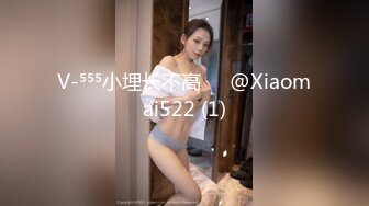 《最新✅宅男✅福利姬》⭐青春无敌⭐SS级完美露脸推特女神【芋喵喵】11月高价定制，多种情趣制服道具自嗨白浆超多1 (2)