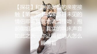 【网红反差婊】饼干姐姐 FortuneCuttie 超顶白虎女神 六