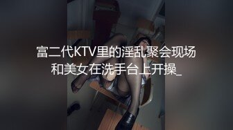 ❤️紧张刺激挑战❤️超极品反差女神〖萍萍〗极限户外公众场所露出 紧张刺激 怕被人看到 又希望被人看到 小心脏砰砰直跳