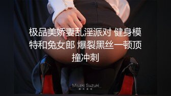 [MP4]仓井户外骚全程露脸情趣透视装真刺激 街边跳弹自慰撒尿真刺激 勾搭野男人回家激情啪啪 舔弄两根大鸡巴