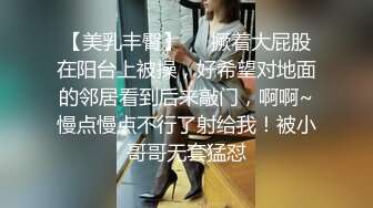 【新片速遞】轻熟女露脸跟小哥就酒店激情啪啪，让小哥吃奶舔逼玩的好骚，从床上草到床下各种抽插看着窗外风情爆草浪叫[319MB/MP4/45:00]