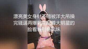 [MP4/ 266M] 硬核调教 母狗 财阀后庭调教极品淫臀母狗 60Cm玩具极限插入菊花 顶到嗓子眼了吧