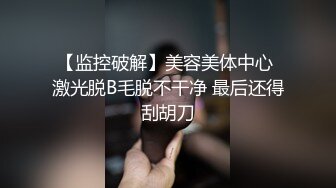 放假后的课题研究 雪雪 美女学生丝袜挑逗年轻老师 被爆插