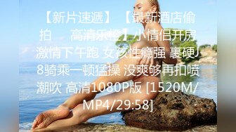 《魔手外购极品CP》美女如云商场女厕逼脸同框偸拍超多年轻小姐姐小少妇方便，透明黑丝内裤一线天馒头逼没拿纸擦逼抖一抖 (9)