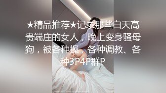 [MP4/ 1.71G]&nbsp;&nbsp;酒店摄像头偷拍 猥琐眼镜哥和漂亮小姨子下午开房偷情情趣内衣六九互舔激情啪啪