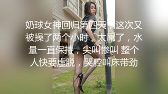 轻熟女会玩敢玩 超大道具插逼 阴蒂逼里倒风油精 用逼吸烟 演示如何用导尿管 貌似很多人喜欢她