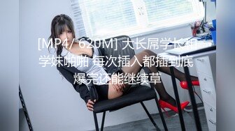 [MP4/1.3G]【私密群第30季】高端私密群内部福利30美女如云 内射群交 超赞