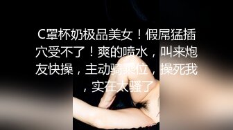 【超强档性爱私拍】各种花式乳交无解 活好叫声骚 实操极品宝藏凤楼老师 爆奶巨乳 乳交后入超爽 高清720P原版无水印