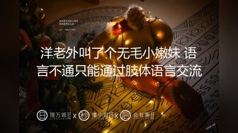 这对大奶子真是绝了【阿系】36G奶女神~!巨乳美臀~道具强震~抽插穴骚~爽到不行狂甩 (2)