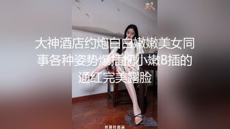 比女人还妩媚的绝色TS惠奈酱 很罕见的群交 群妖乱舞 太刺激