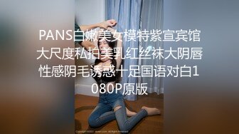 漂亮人妻 哥哥真的好痛 你的跟外国人有什么区别 大姐被大鸡吧操的实在受不了