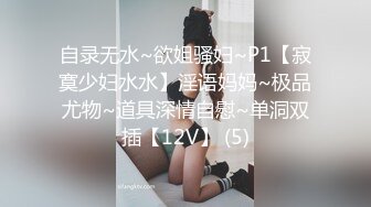 你的女神有钱人的母狗！推特富二代【上海大少爷】订阅性爱私拍②，约炮各行各业极品露脸母狗，人生赢家 (12)