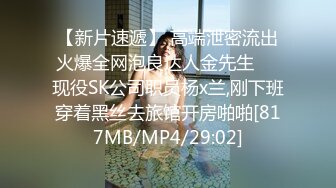 [MP4/231MB]【赵总寻花】再约00后小嫩妹，乖巧软萌，半纯半欲，持久输出干得高潮迭起