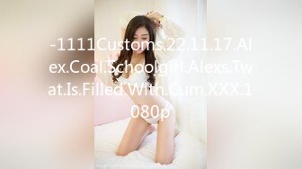 -1111Customs.22.11.17.Alex.Coal.Schoolgirl.Alexs.Twat.Is.Filled.With.Cum.XXX.1080p