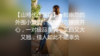 人间尤物100万粉硅胶娃娃般细腰肥臀巨乳嫩逼露脸女神【性瘾患者小姨妈】订阅②，各种啪啪内射，满满撸点