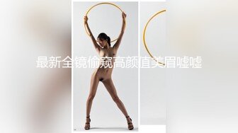 【新速片遞】&nbsp;&nbsp; 双飞清纯美眉 同公司的两个漂亮美女职员 被轮流无套输出 内射 最幸福的连续中出 [1260MB/MP4/54:20]