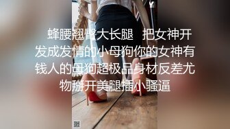 【同性恋✨onlyfans】⭐刘玥juneliu⭐ 是个颜值与美好肉体集一身的妹子 质量佳 解锁了三洞