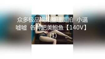 【新片速遞】&nbsp;&nbsp;❤️√ 【秦少会所探花】24.11.26 偷拍 真实攻略 会所女技师打飞机 一条龙服务 探花 专挑大奶技师 [5.41G/MP4/08:21:00]