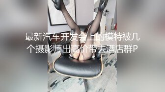 【新片速遞】 5-20最新出品抖音巨乳网红❤️李雅❤️ 最新母子乱伦 无套内射逼里淫水四溢[708MB/AVI/16:17]