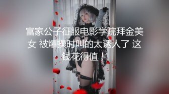 纯天然G奶女神 身材超棒高挑大长腿 逼毛稀疏粉嫩小穴太好看 激情自慰扒穴流白浆 主动骑乘啪啪