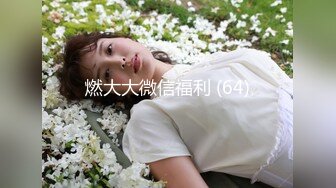 【新速片遞】&nbsp;&nbsp;【完美露脸❤️颜值在线】童颜丰满骚货『小母貓貓臉』脸穴同框性爱啪啪❤️各式COS换装 风骚诱惑 激操做爱 性爱篇 [3120M/MP4/01:08:32]