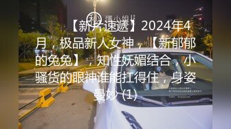 最新某办公楼偷窥高颜值气质少妇嘘嘘