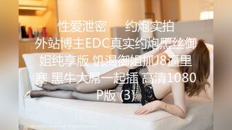 电报群高价定制福利，性感御姐，小马拉大车乱伦女主【奶瓶】紫薇高潮喷水，诱惑十足 (2)