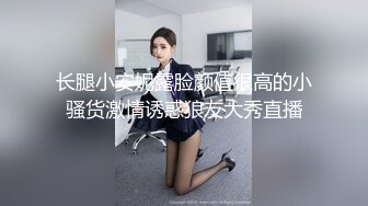 【新速片遞】&nbsp;&nbsp; 黑丝伪娘 起猛了还没调整好姿势就被大腿给夹射了 射的太猛了实在兜不住张开嘴巴凑合舔着吃也行吧 射的一如既往的多 [144MB/MP4/03:18]