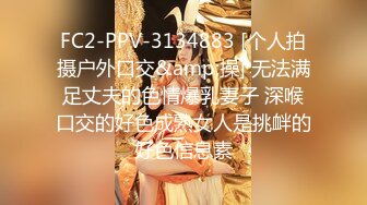 [MP4/1.27G]乱伦！【姐姐的骚B】亲兄妹打开门背着嫂子口交操逼