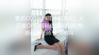 ??优雅气质尤物??御姐女神下班着急回家不让操了，半推半就摸几下就发情了，扒开小穴就插进去了，美腿尤物极品女神