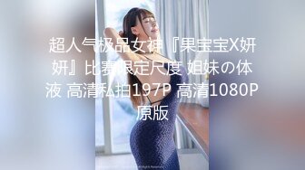 [2DF2]91大神番薯哥逛会所1500元啪啪修长美腿模特身材的小仙女穿着高跟干1080p高清版 - soav_evMerge_ev [MP4/78.4MB][BT种子]