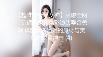 《众筹精选?重磅》极品身材清纯秘书姐妹花Sunny&amp;小仙【下班后沦为老板3P玩物】骨感美乳蜜桃臀美轮美奂