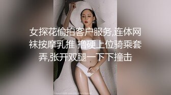 操南京丝袜少妇